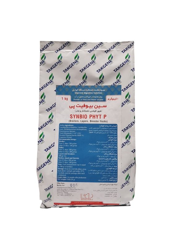 سین بیوفیت پی  بهبوددهنده عملکرد دستگاه گوارش و  عملکرد گله بویژه تحت شرایط استرس(5ساشه یک کیلوگرمی)